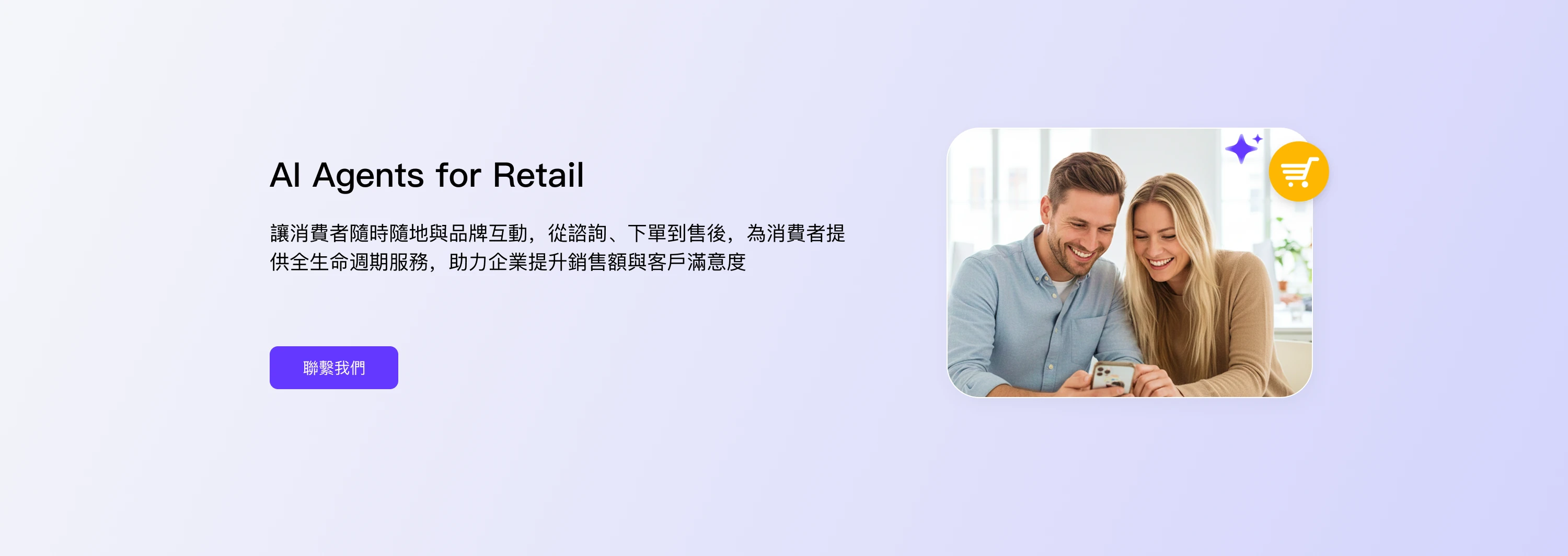 零售行業Banner圖