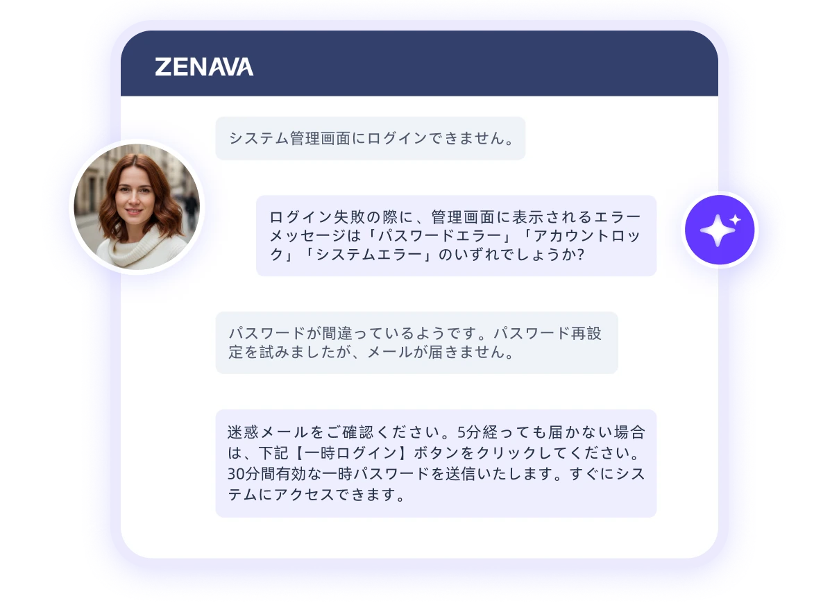 ソフトウェア使用相談