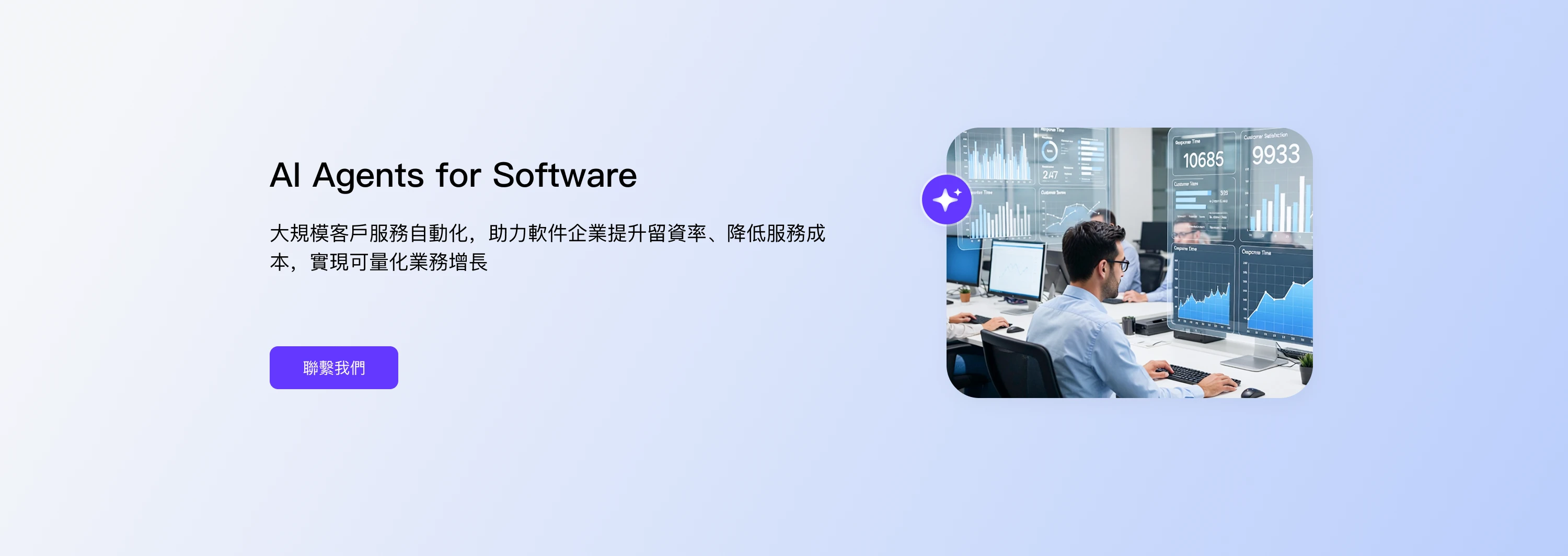 軟件產品Banner圖