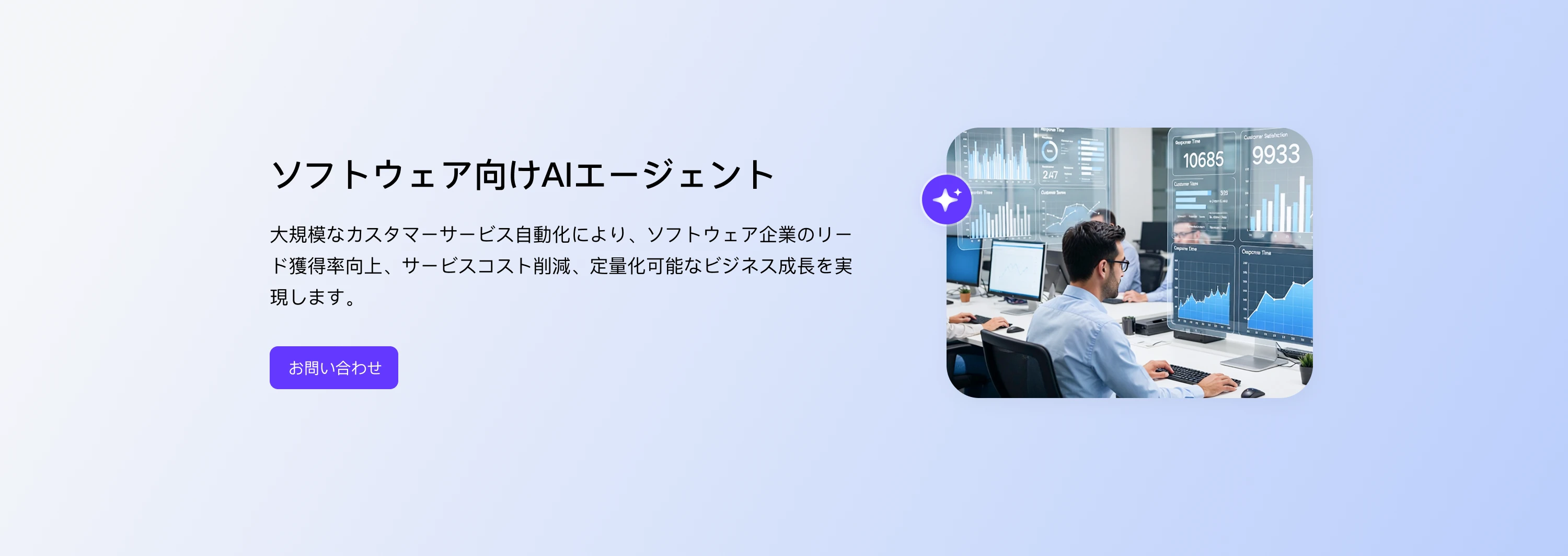 ソフトウェア製品バナー