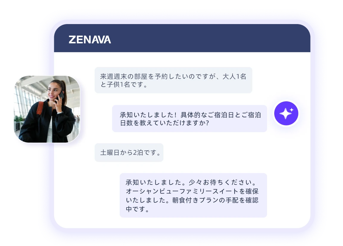 ホテル・チケット予約