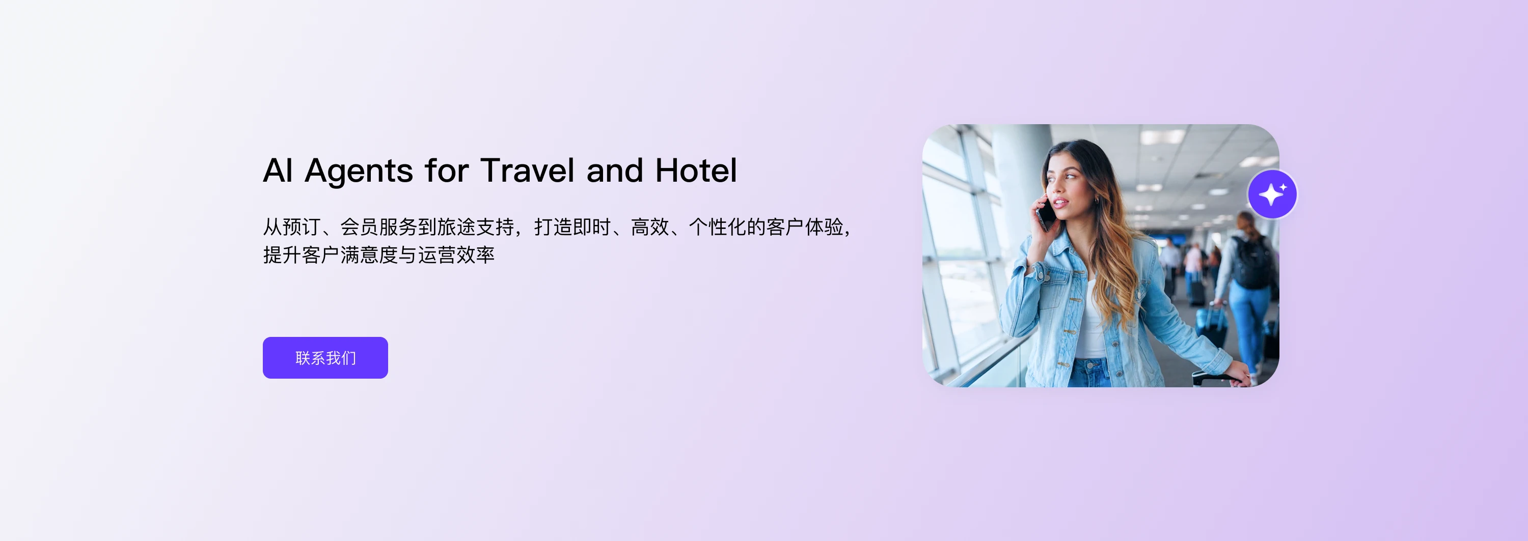 Travel产品Banner图