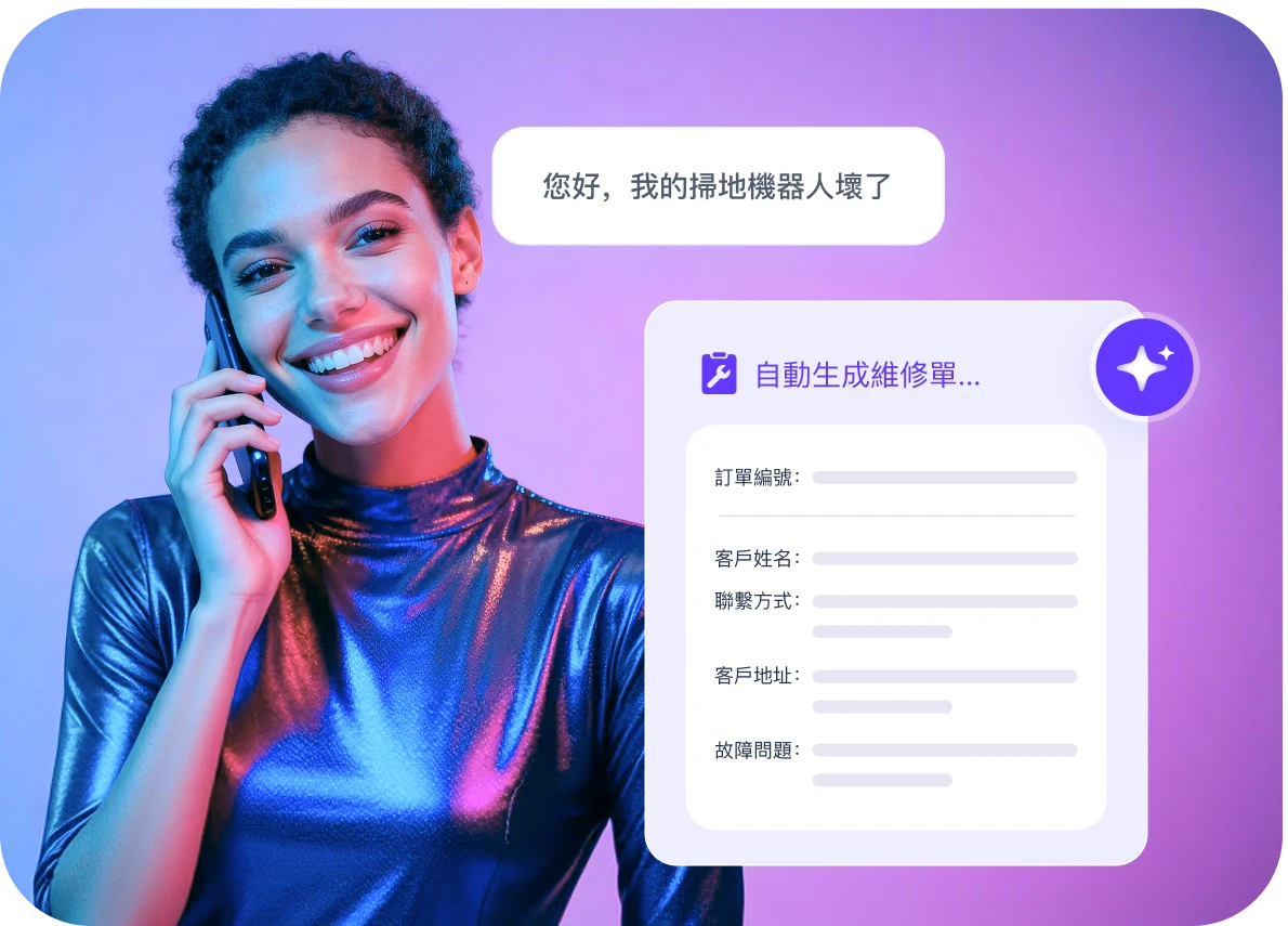 完整業務閉環功能演示