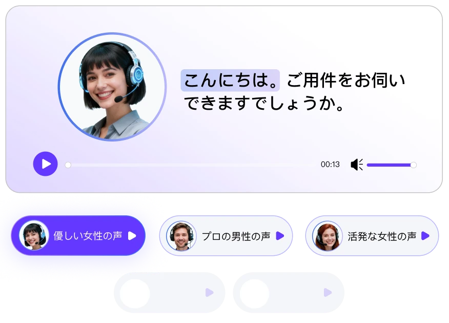 人間らしい音色機能デモ