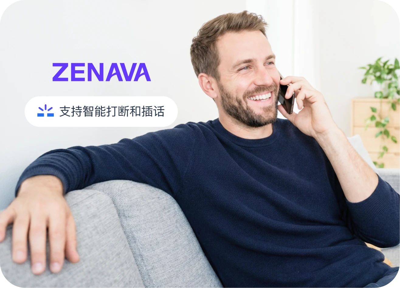 精准智能打断功能演示