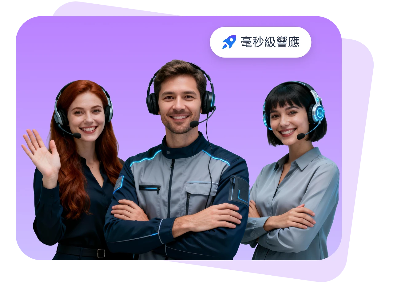 低延遲交互功能演示