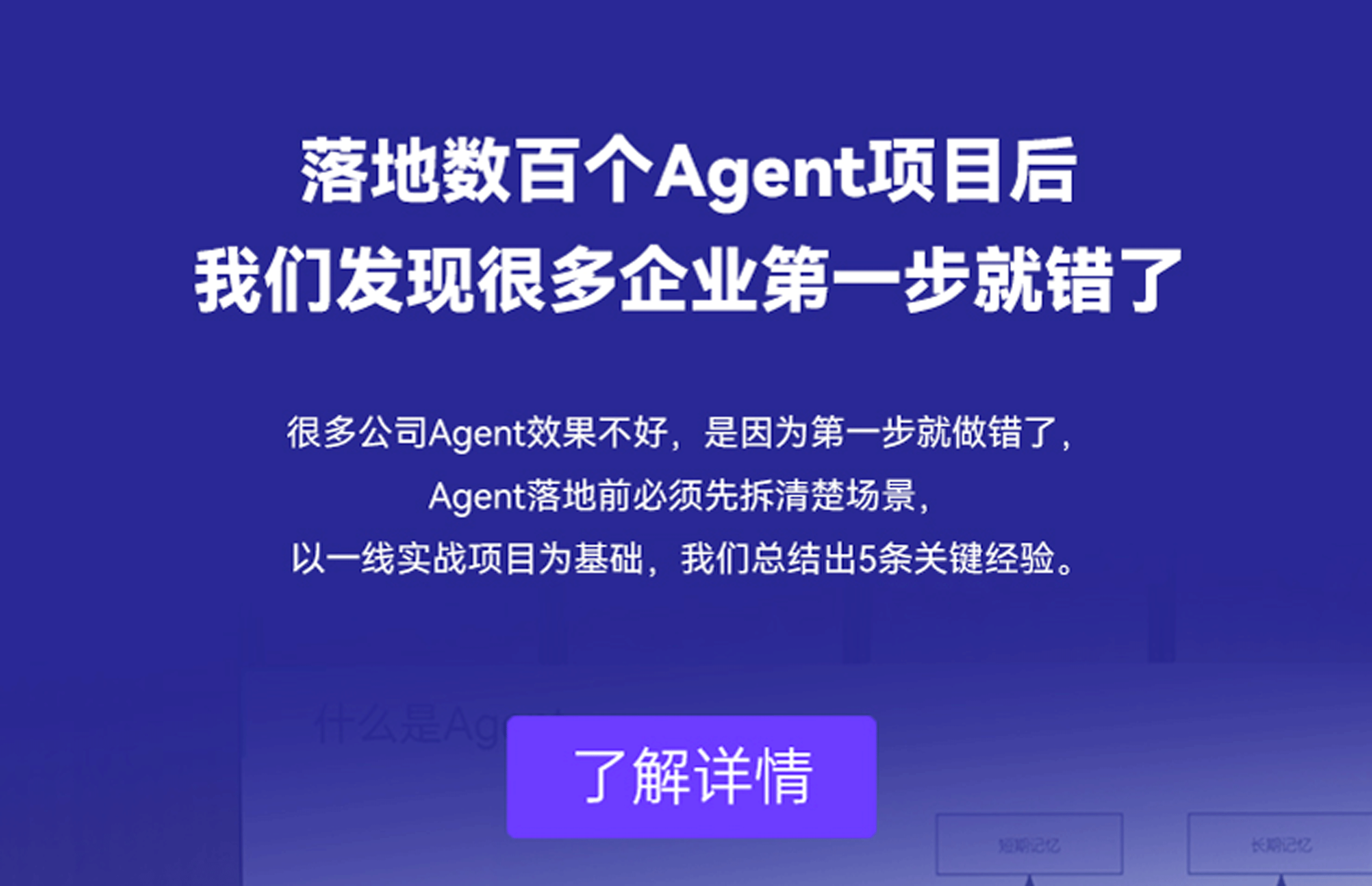 AI项目失败都是从没清楚拆解场景开始的